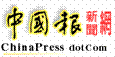 chinapress-new-logo